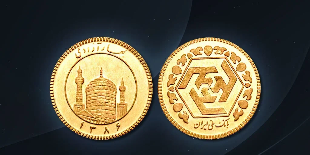 ربع سکه